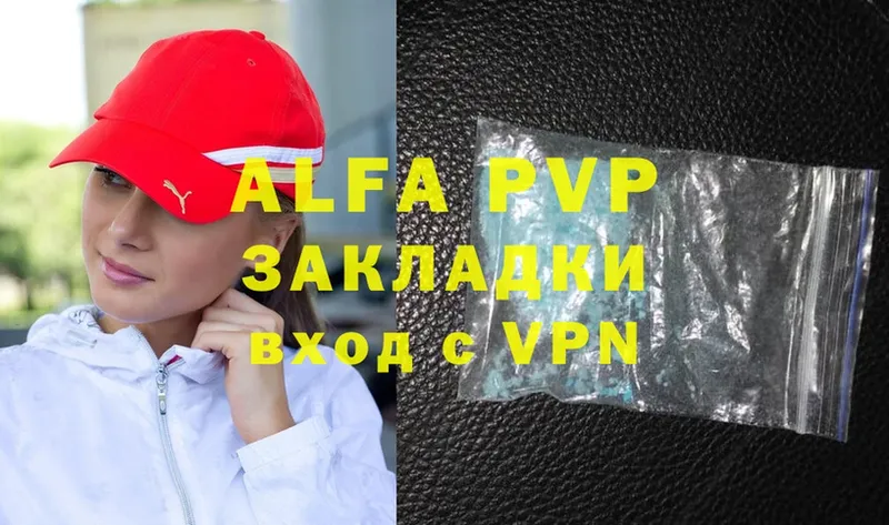 APVP Crystall  Сим 