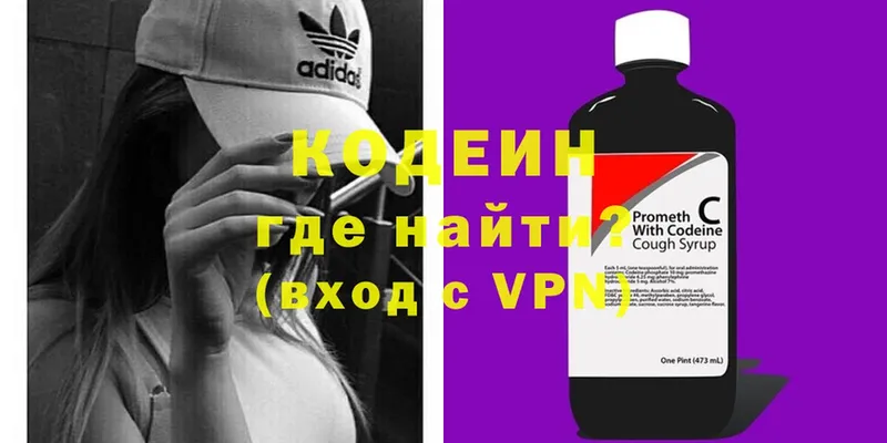 кракен ONION  наркота  даркнет как зайти  Codein Purple Drank  Сим 